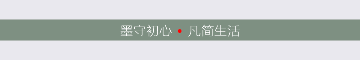 中式家裝設(shè)計(jì)案例