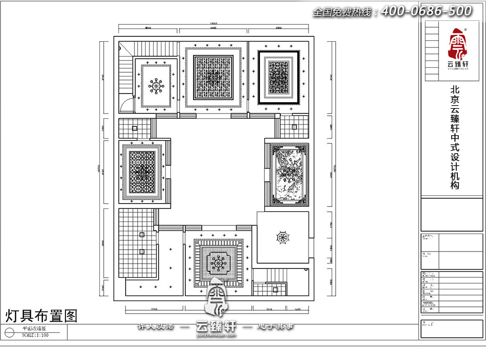 四合院燈具布置圖